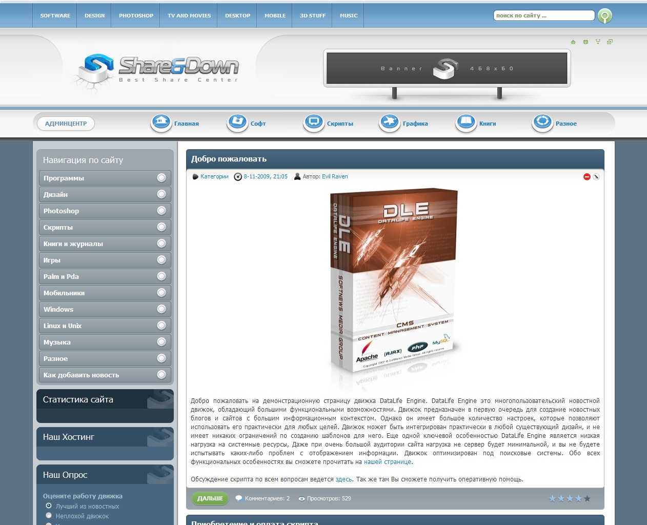 Сайт софт портал. Дизайн сайта блога. Хорошие дизайны блога. DLE шаблон справочник. Дизайн для сайта софт портал.